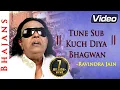 Download Lagu Tune Sab Kuch Diya Bhagwan - Ravindra Jain Bhajan