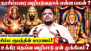 🙏🪔 உக்கிர தெய்வங்களை வழிபடுவதன் காரணம் என்ன?