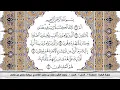 Download Lagu سورة البقرة مكتوبة