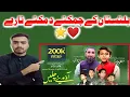 reaction video on baltistan stars || ao madinay chalain || abbas abdaali | muazzam ali mirza