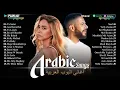 Download Lagu Best Arabic Songs Of All Time ♫ Top 30 Arabic Songs ♫ أعظم الأغاني العربية على الإطلاق