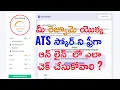 How to Check ATS Score of Resume for Free in Telugu