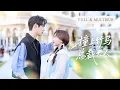 Download Lagu 新剧全集🔥他是照亮我整个青春的白月光，三年后重逢却亲手撕碎我的平静！他以爱为名步步紧逼，强势入侵我的世界：你只能是我的！🌸朱一未\u0026白欣怡🌸 #爱情 #追妻火葬场 #甜宠 #短剧热播 #cdrama