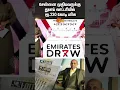 Download Lagu Retired Indian engineer wins jackpot | Dh100-million Emirates Draw lottery | Sun News