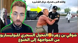 شوقي بن زهرة التحول السحري للبوليساريو من المواجهة إلى الخنوع 