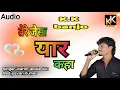 Download Lagu तेरे जैसा यार कहा👍 tere jaisa yaar kaha !!KK banjo song