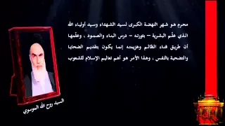 قبس من كربلاء (٨)