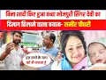 Download Lagu बिना शादी किया बच्चा हुआ भोजपुरी सिंगर देवी का, दिमाग हिलाने वाला बयान- समीर चौधरी