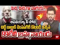 Download Lagu 99TV Brahmanaidu FIRES On Chitti Babu | Jr NTR Fans Vs Anantapur MLA Daggubati | Power Debate WithBN
