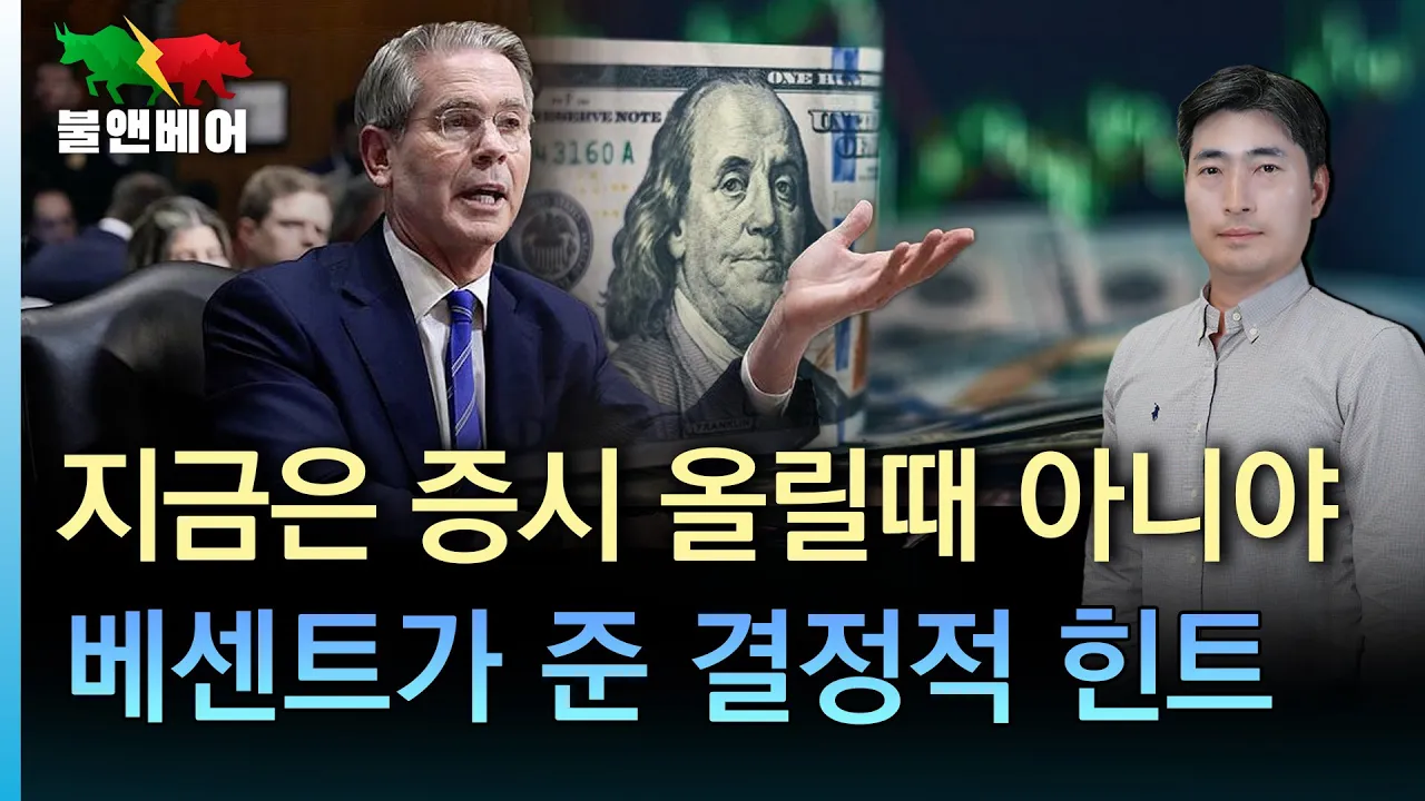 블랙록과 트럼프 정부의 경제 전망