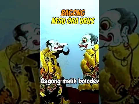 BAGONG LUCU NESU ORA JAMAK MALIK BOLODEWO WAYANG KULIT KI SENO NUGROHO