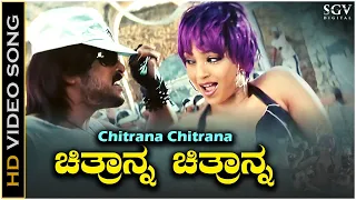 chitranna chitranna video song from upendras kannada movie buddhivantha