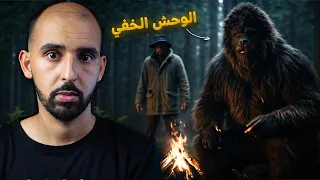 الوحش الذي أجبر سكان قرية في ألاسكا على الهروب منها 