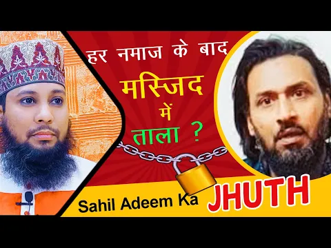 sahil adeem naqvi jhut exposed masjid then masjid now | har namaz bad masjid me tala #sahiladeem