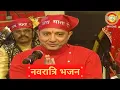 Download Lagu Sukhwinder Singh || Bhajan || Shardiya Navratri 2021 || Maa Vaishno Devi Darbar