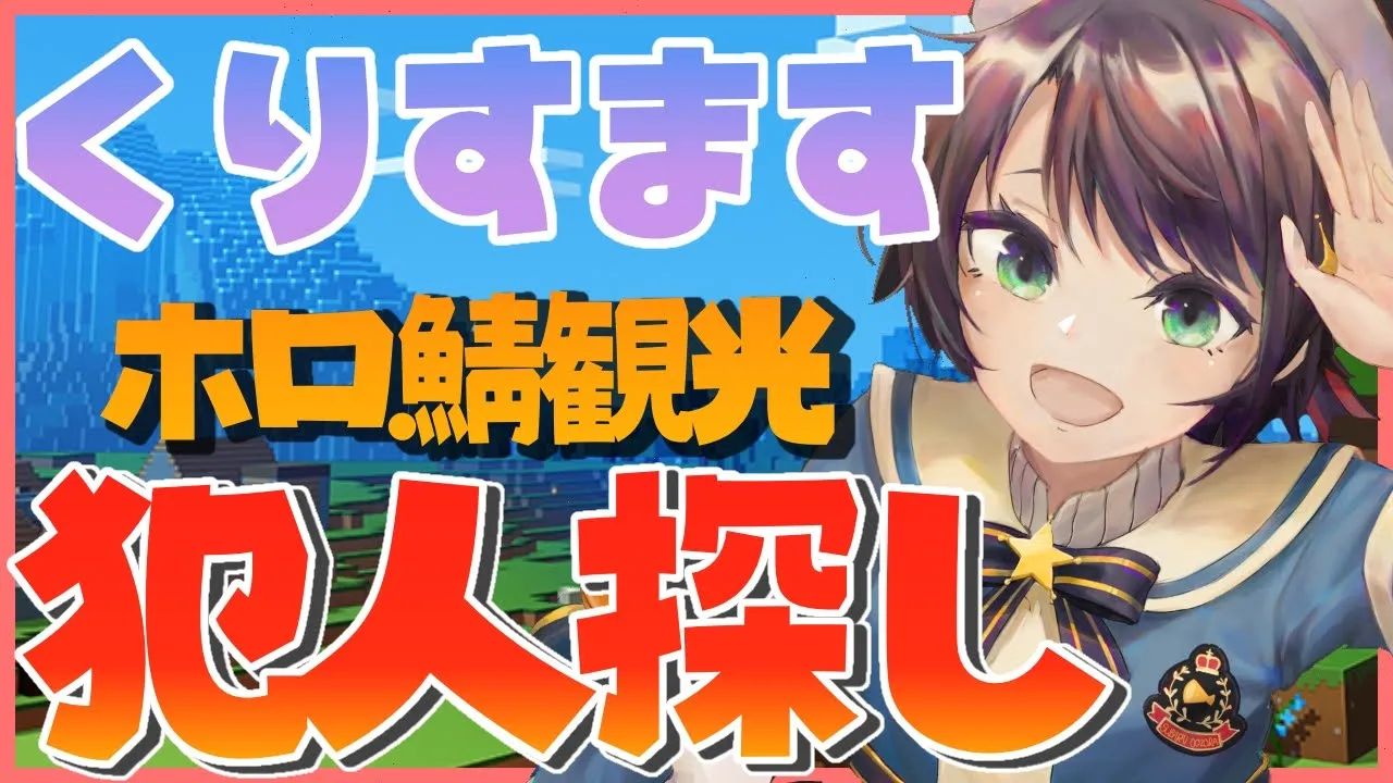 【#生スバル】メリークリスマス！！！マインクラフト！！！！！【ホロライブ/大空スバル】