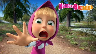 Маша та Ведмідь 👱‍♀️🐻 Челендж! 24 години! ⏳ Біжимо зустрічати гостей! 🏃‍♀️🎉 Мультики для дітей