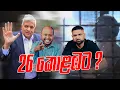 Download Lagu 26 කොළඹට ?