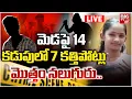 Download Lagu మెడపై 14, కడుపులో 7 కత్తిపోట్లు LIVE |  Kukatpally Sahasra Case Latest Updates | Hyderabad | BIG TV