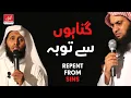 Lagu Repent From Sins | Sheikh Mansour Al-Salimi \u0026 Nayef Al-Sahafi