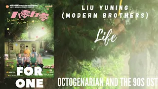 Download Liu Yuning (Modern Brothers) – Life (Octogenarian and the 90s OST) MP3