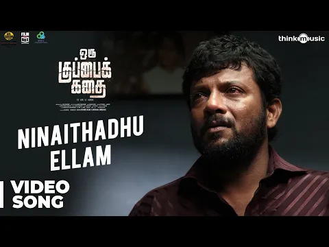 Ninaithadhu Ellam - YouTube