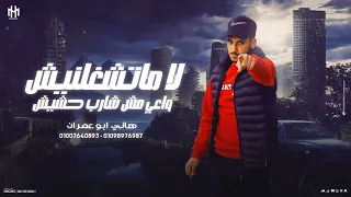 الغمازه    ميه ميه يا حلوه يا بداويه    ترند التيك توك         كليمات وأداء    هاني ابو عمران دندنها