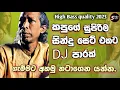 Download Lagu Gunadasa Kapuge Best Song Collection | Gunadasa Kapuge Dj Remix 2023 | Best New Dj Nonstops 2023