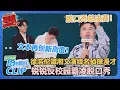 Download Lagu 徐浩伦谭湘文精彩演绎名侦探漫才！超绝文本爆梗频出！内讧翻脸比翻书还快！【脱口秀和Ta的朋友们 第2季】