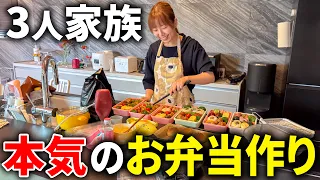 【3人家族】妻の弁当作りに密着してみたら本気過ぎたww