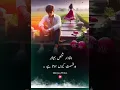 Lagu Wafadar Log Hamesha Badkismat Kyun Hote Hain? || Urdu Qouets #ytshorts #quotes