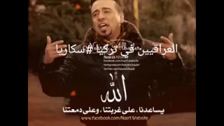 موال حزين على الغربه نصرت البدر جديد 2017 