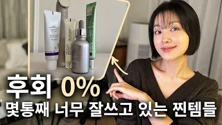 2025년, 후회 0%. 올해 제일 많이 쓴 찐템 5가지만 보여드려요✋ (후기까지 솔직하게) | 유나 UNA