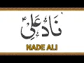 Nade Ali Complete | Dua | Mumeneen Akhbar | Dawoodi Bohra