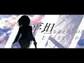 *Luna - 冒険の書 (Adventure Log) feat.ゆある