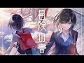 Lagu *Luna - 冒険の書 (Adventure Log) feat.ゆある
