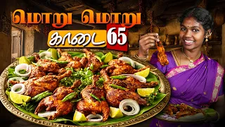 Kaadai Porichathu – Crispy Village Style Quail Fry! 🔥🌿