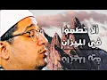 Download Lagu So Emotional Surah Al-Rahman Ricite Qari Sheikh Mahmood Shahat Anwar