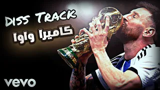 دس تراك ليونيل ميسي   كاميرا واوا  فيديو كليب حصري         دندنها