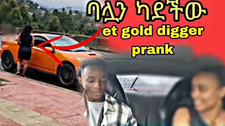 gold digger ll gold digger prank ethiopia golddiggerprank golddigger