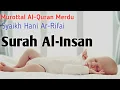 Download Lagu Surah Al-Insan, سورة الإنسان, Syaikh Hani Ar-Rifai, #tahsin #tajweed #murottal #quran #tilawat