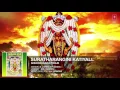 Suratharangini Katiyall Full Audio Song || Sri Lakshmi Kannada Devotional Songs