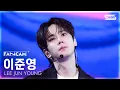 Download Lagu [안방1열 직캠4K] 이준영 'Bounce' (LEE JUN YOUNG FanCam) @SBS Inkigayo 250928