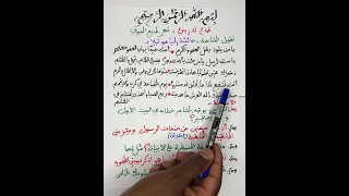 منهجية البناء الفكري | 3 ثانوي شعر المديح النبوي / آداب وفلسفة ولغات أجنبية 