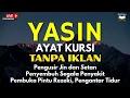 Download Lagu Surah Yasin Merdu | Pengusir Setan dan Penyembuh Segala Macam Penyakit, Ngaji Merdu | By : Alaa Aqel