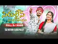 Download Lagu SIRULAINA SARIPOTHAYA TELUGU FOLK SONG MELODY DJ MIX BY DJ NITHIN SUREPALLY