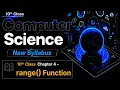 Range function 10th Class New Computer Science chapter 4