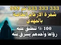 Lagu أخوة المهدي ظلموه ولم يعطونه شئ ــ فاعطاه الله أكثر مما يتخيل،يبكى بحرقة شديدة من فضل الله وجبرخاطره