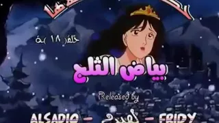 سنووايت والاقزام السبعه بياض الثلج حكايات ما احلاها 