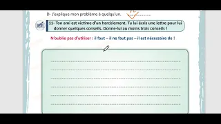 الوحدة الاولى تامن منهاج حديث تدريبات صفحة 26 27 مدام مها 